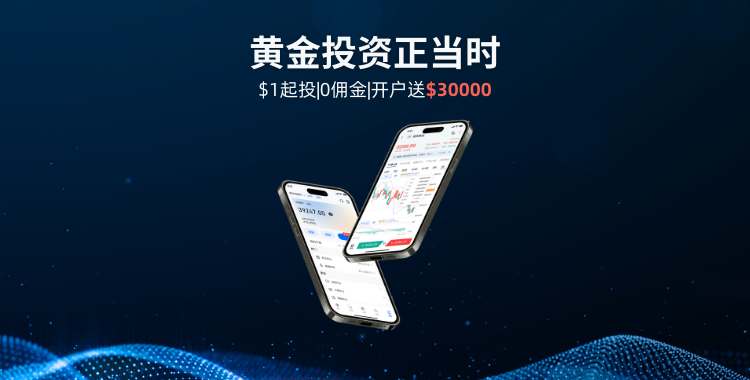 EE TRADE移动端首屏banner