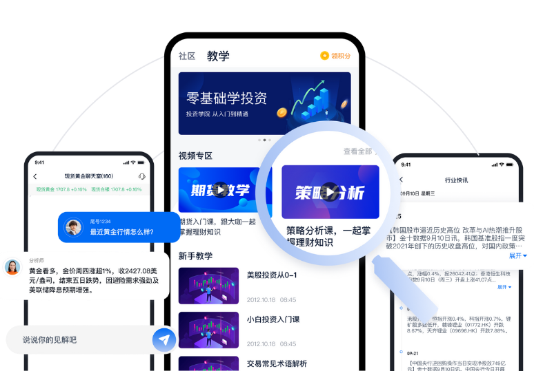 畅享每日实时行情